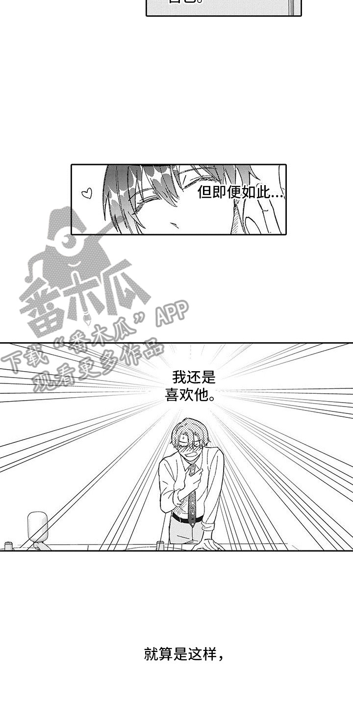 梦魇偶像漫画,第26章：谈一谈2图