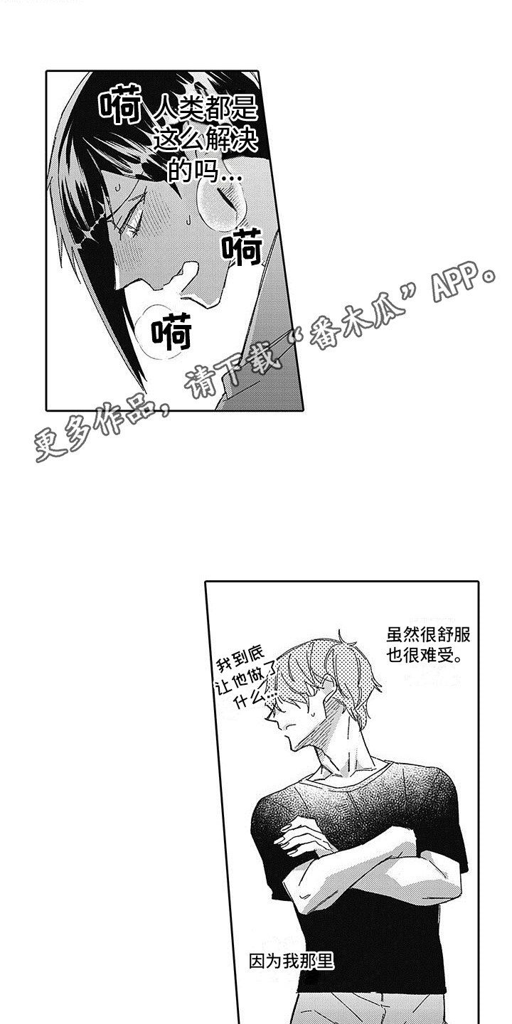 梦魇绝镇电视剧漫画,第15章：教学2图