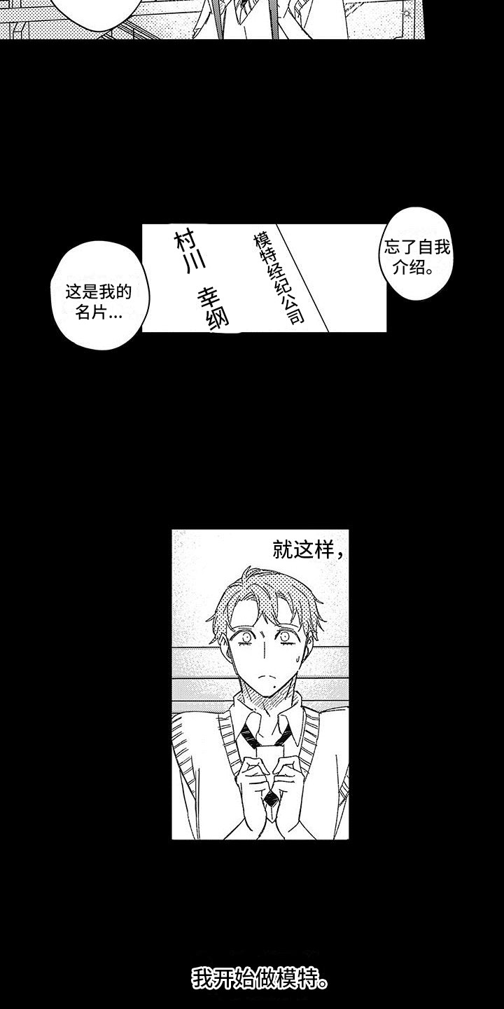 梦魇是有脏东西吗漫画,第17章：最开始1图