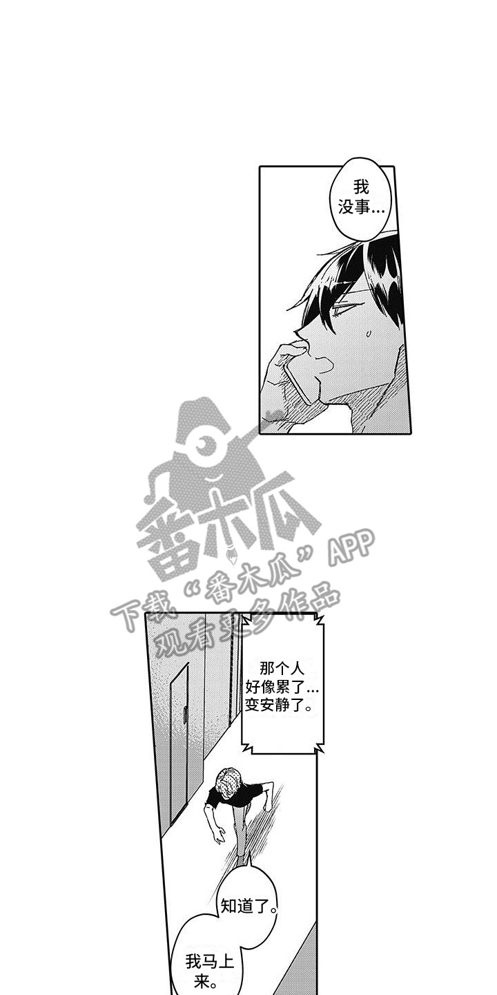 梦魇是什么装备漫画,第13章：狂热迷2图