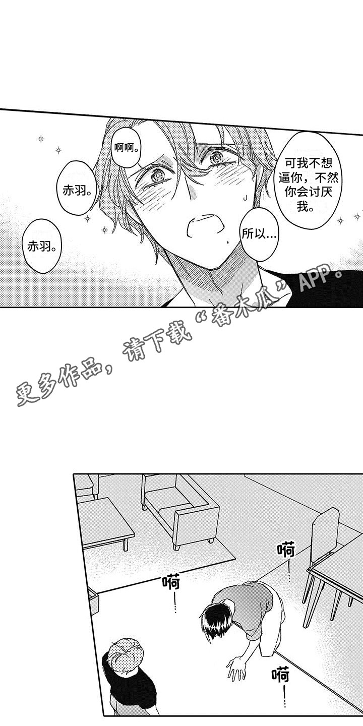 梦魇路飞漫画,第15章：教学2图