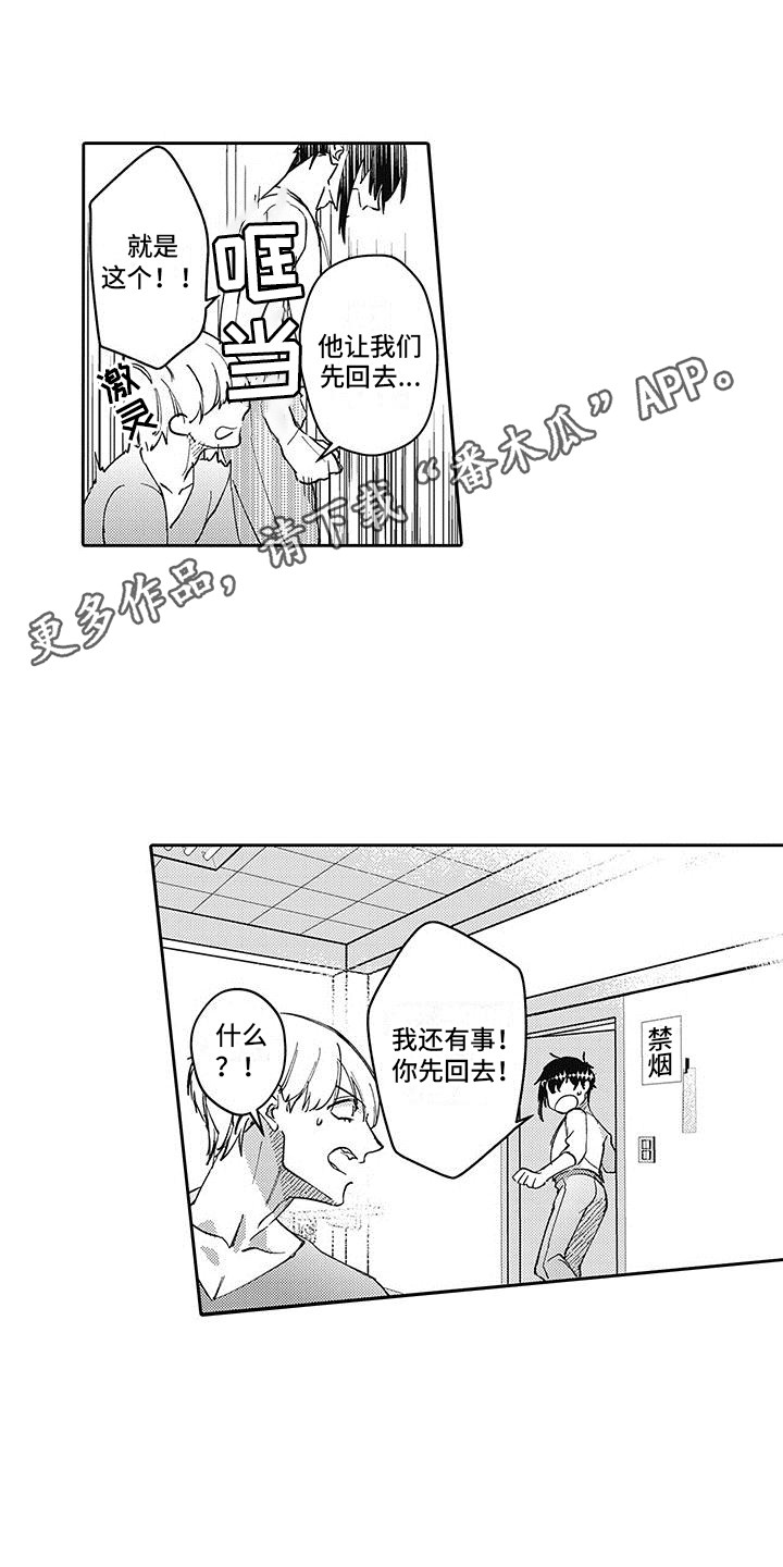 梦魇绝镇每周几更新漫画,第10章：解围2图