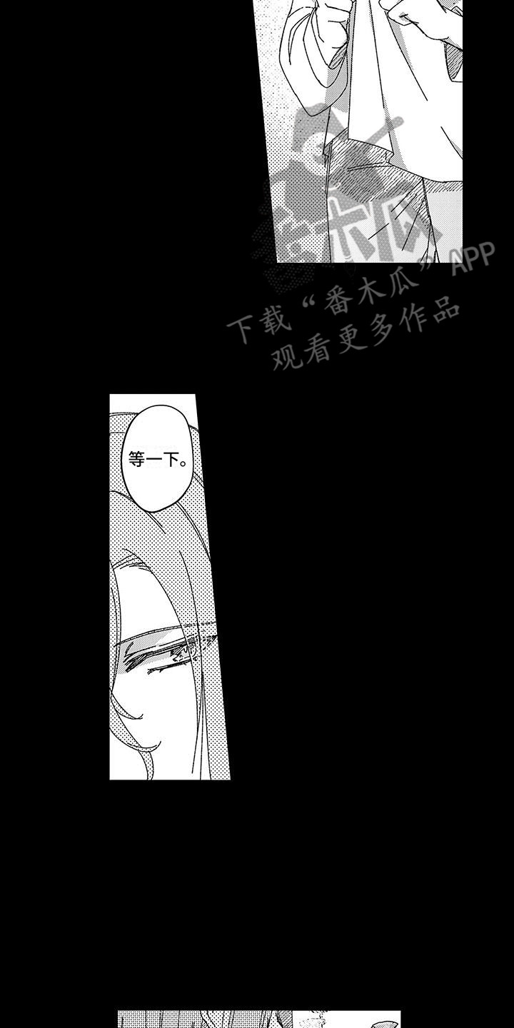 梦魇偶像漫画,第18章：逐渐扭曲2图