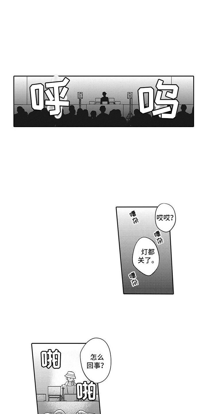 梦魇草漫画,第23章：再登台2图