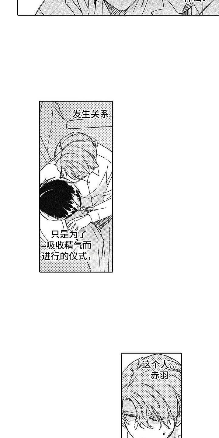 梦魇绝镇真相是什么漫画,第6章：迷茫1图