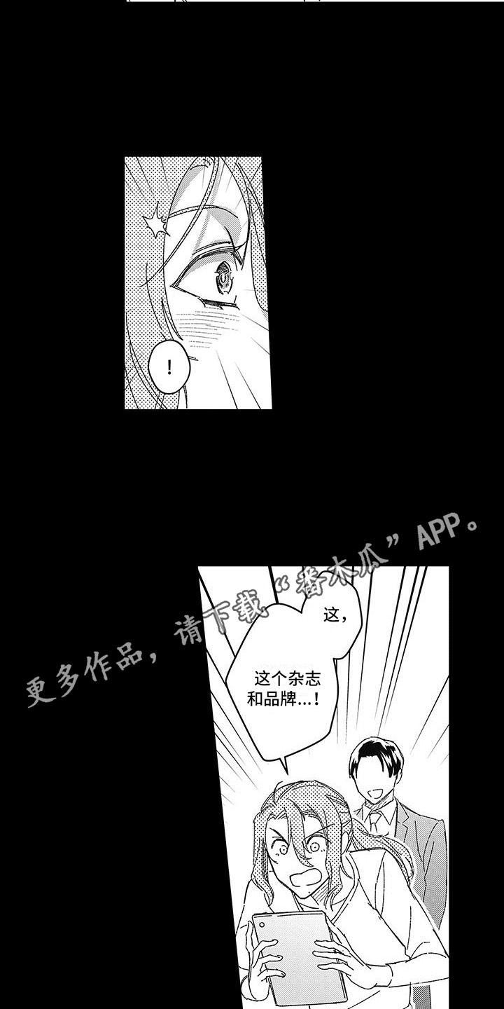 梦魇是有脏东西吗漫画,第17章：最开始1图