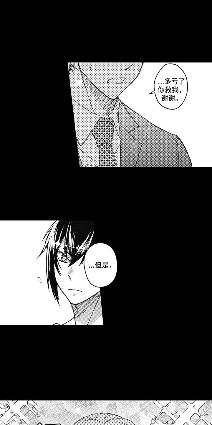 梦魇草漫画,第12章：录节目1图