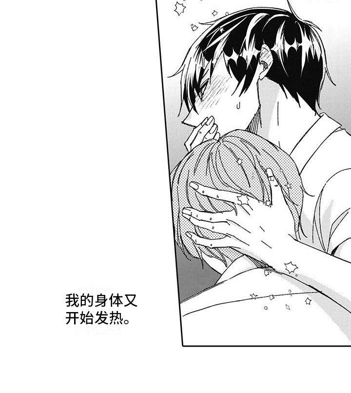 梦魇偶像漫画漫画,第6章：迷茫1图