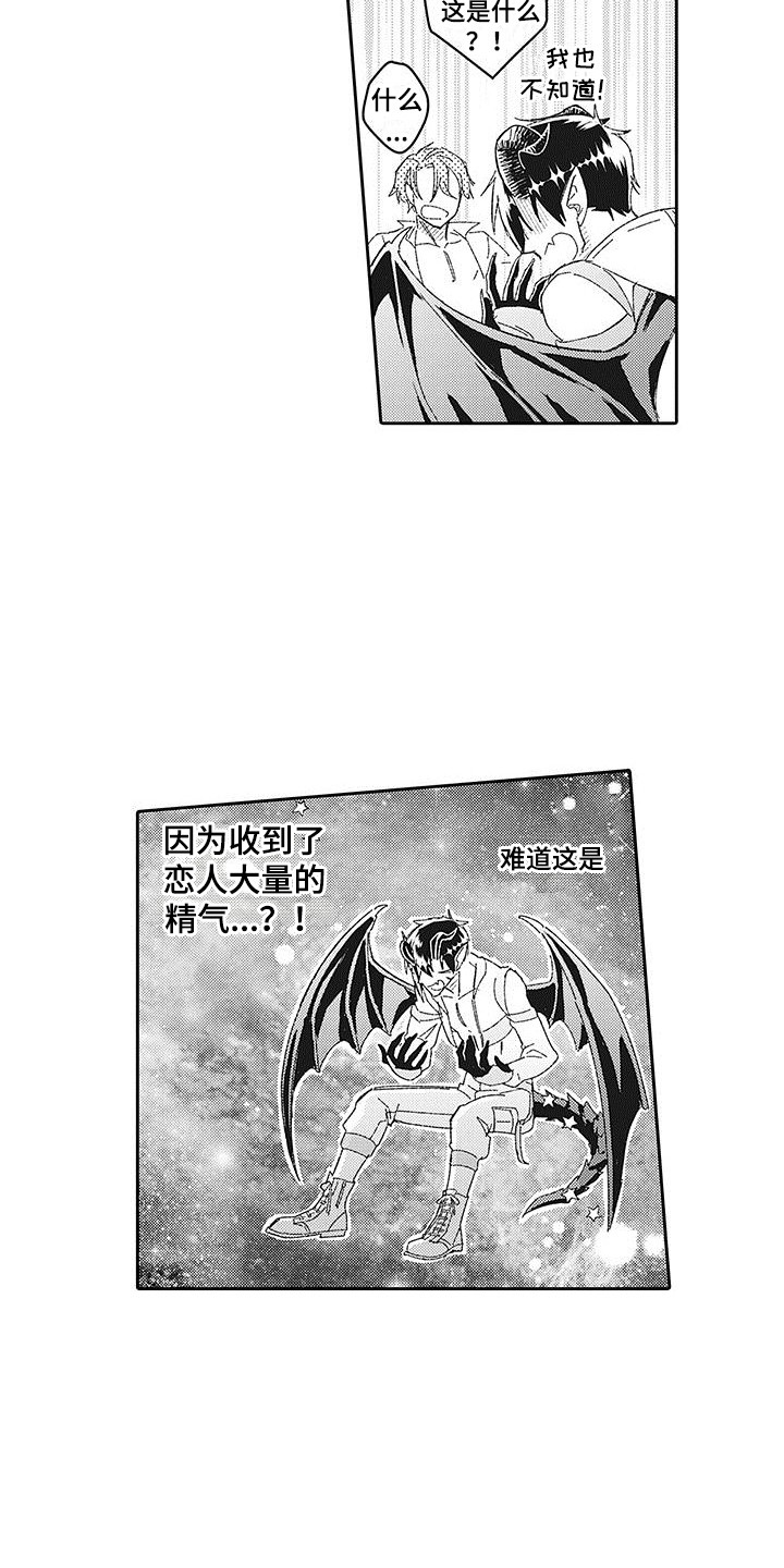 梦魇绝镇2漫画,第25章：变化2图