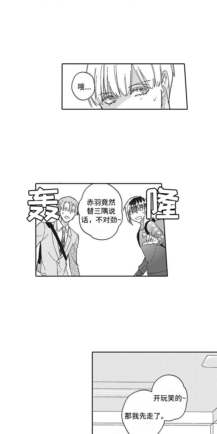 偶像噩梦漫画,第26章：谈一谈1图