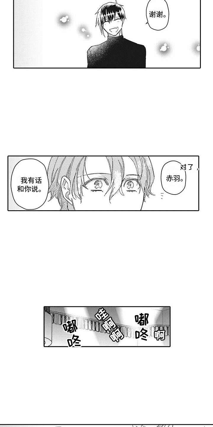 梦魇演出漫画,第22章：表示感谢1图