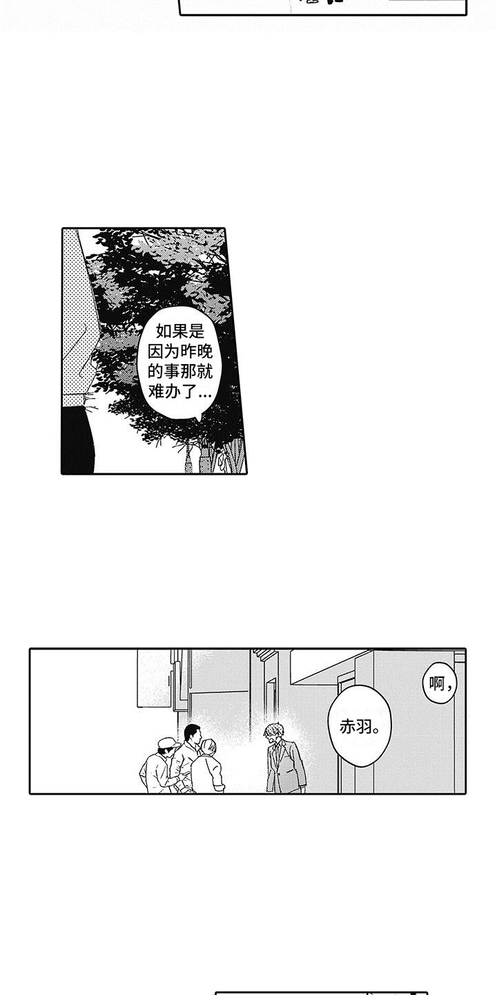 梦魇偶像漫画,第16章：真实身份1图