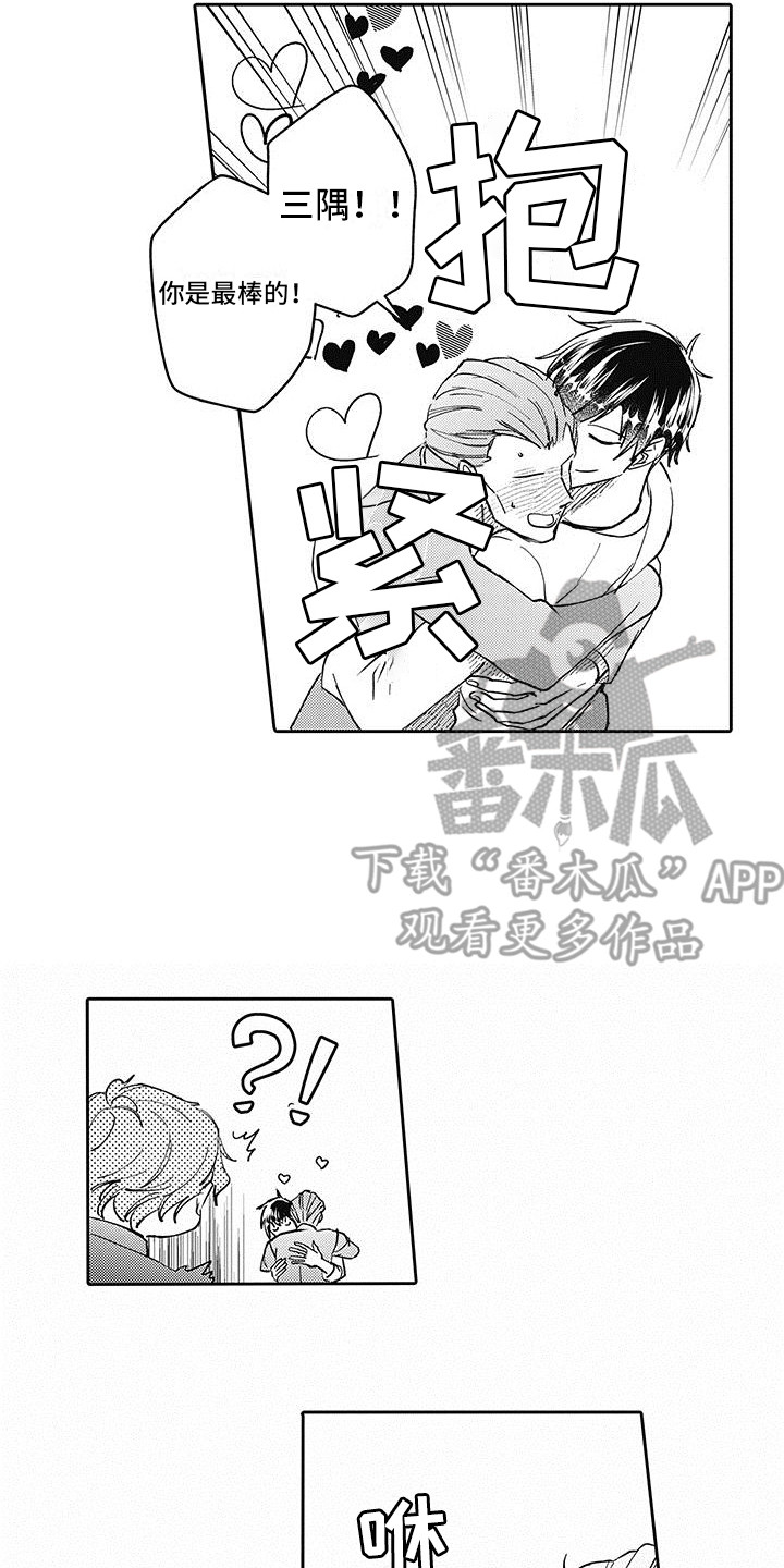 梦魇偶像漫画,第11章：秘密2图