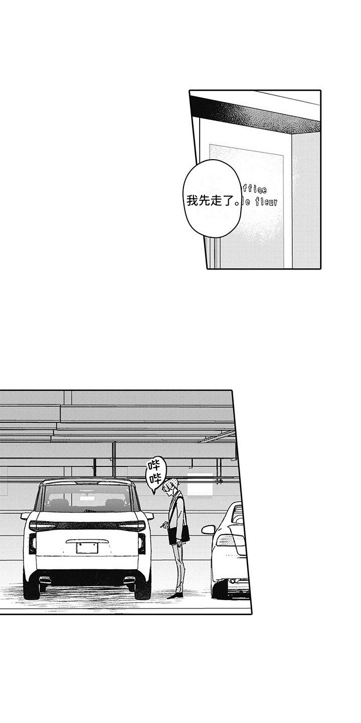 梦魇偶像漫画,第6章：迷茫1图