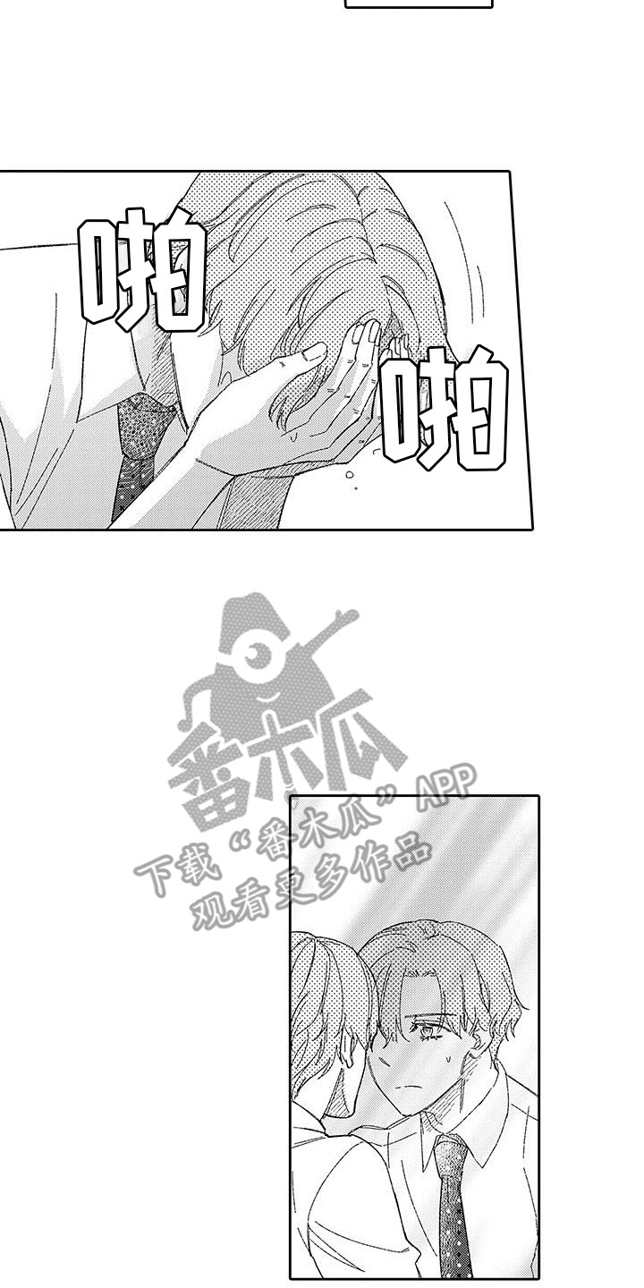 梦魇的真名漫画,第25章：变化2图