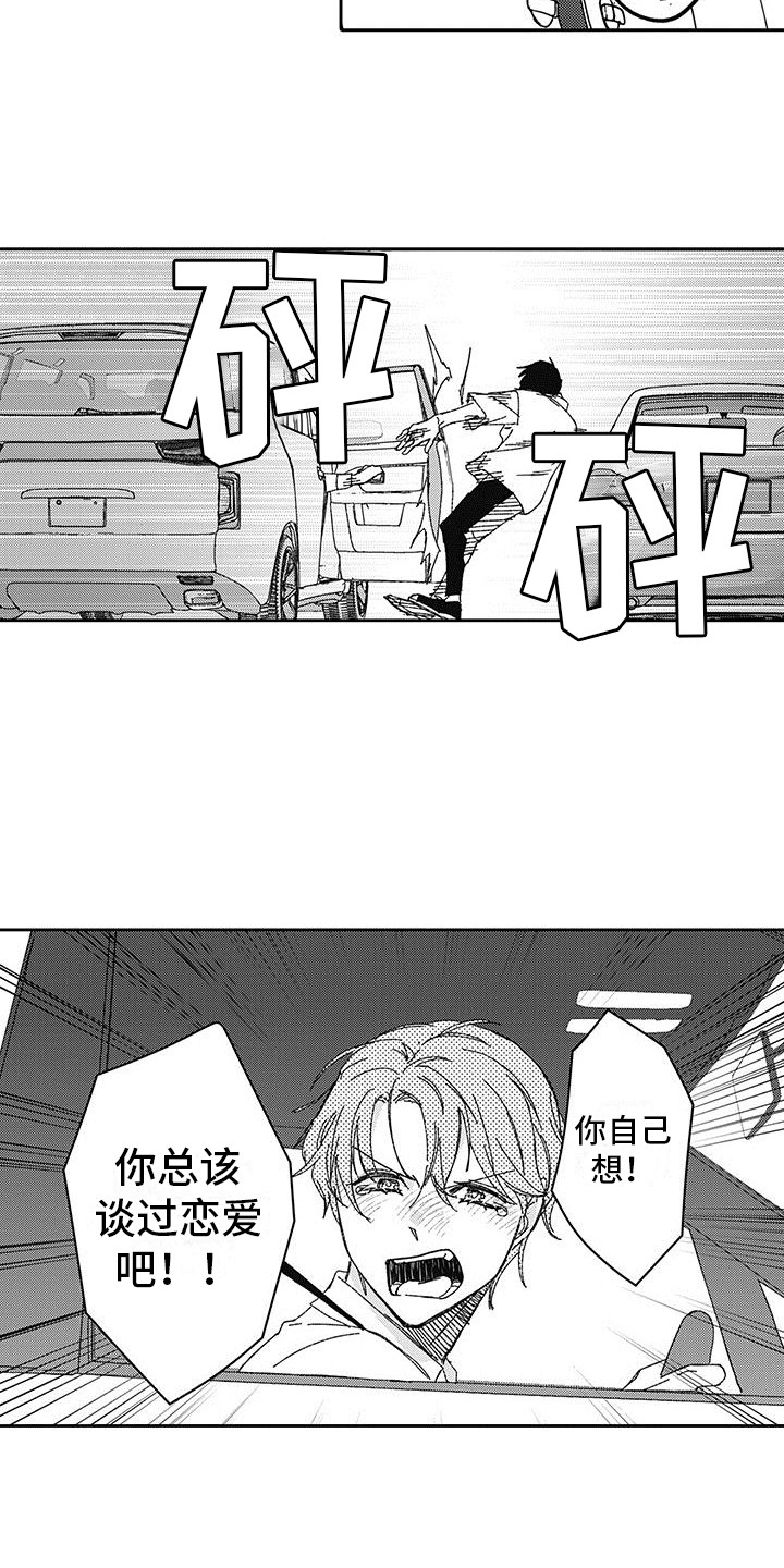 2021梦魇漫画,第7章：憔悴2图