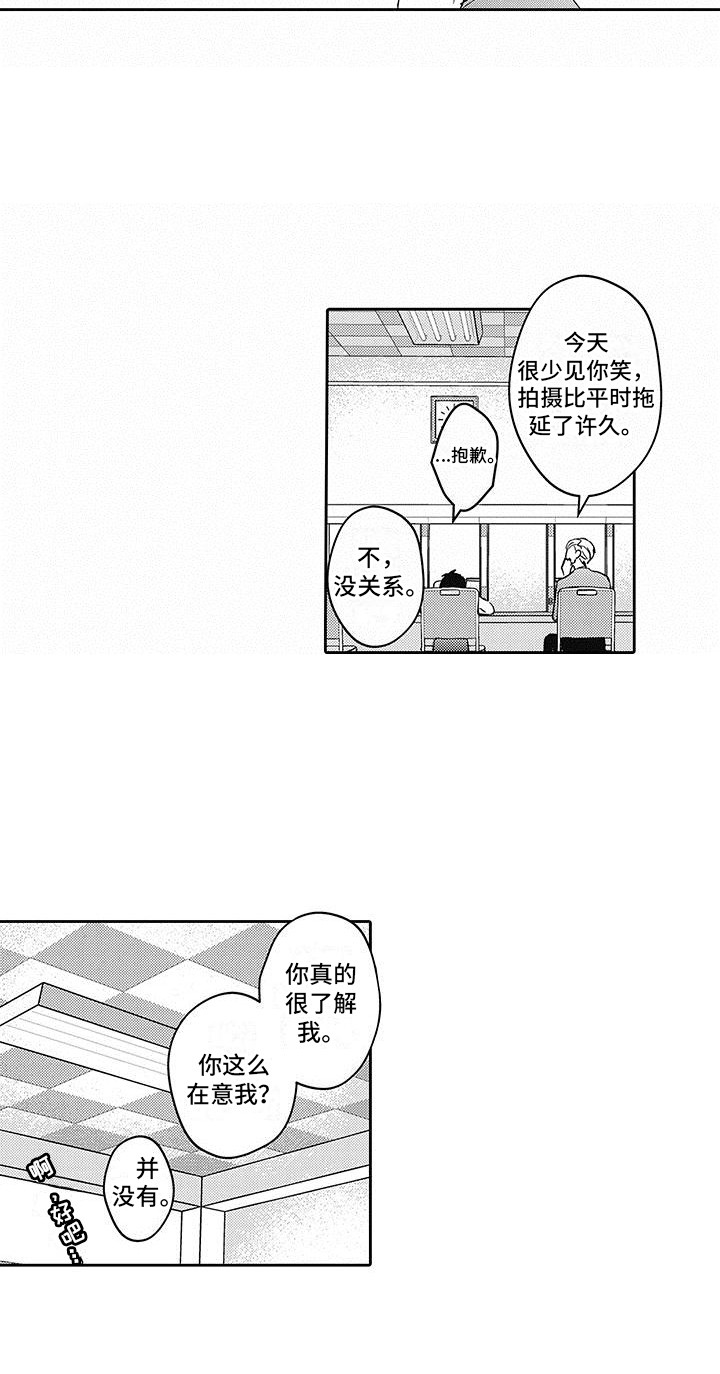 梦魇的真名漫画,第9章：为了工作1图