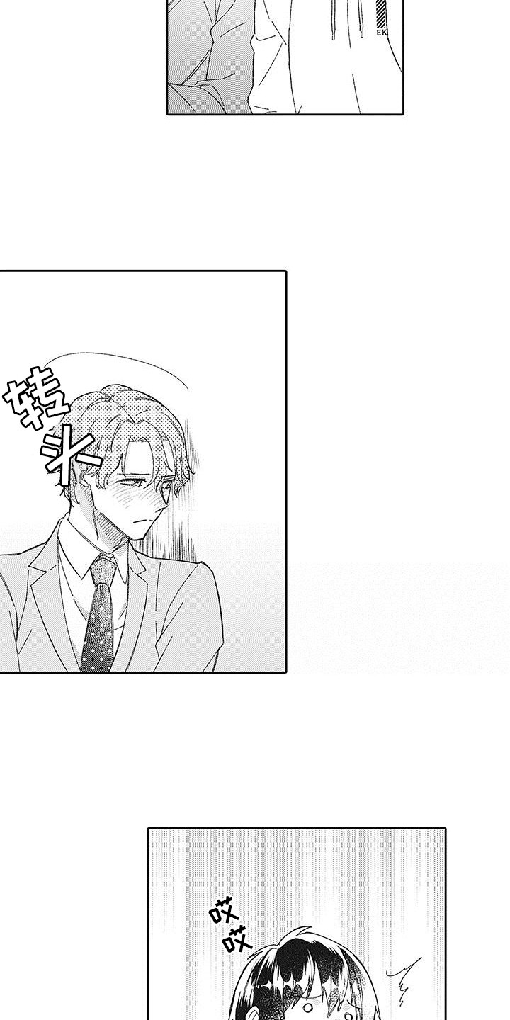 梦魇的真名漫画,第25章：变化2图