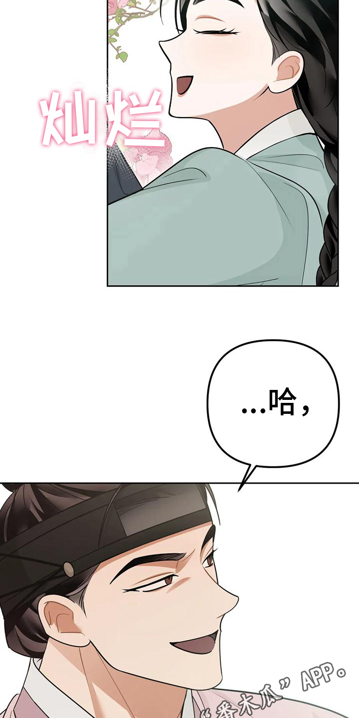 糟糕的童话女篇漫画免费阅漫画,第13章：捕食者：嫉妒2图