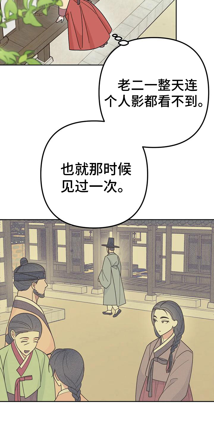 糟糕的童年怎么治愈漫画,第13章：捕食者：嫉妒2图