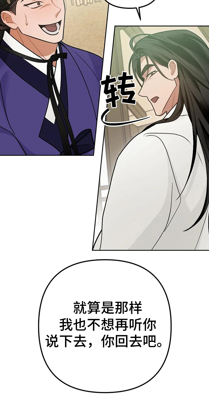 糟糕的童话女篇漫画免费阅漫画,第15章：捕食者：消息1图