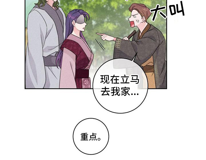 糟糕的童话女篇漫画免费阅漫画,第7章： 寻求帮助1图