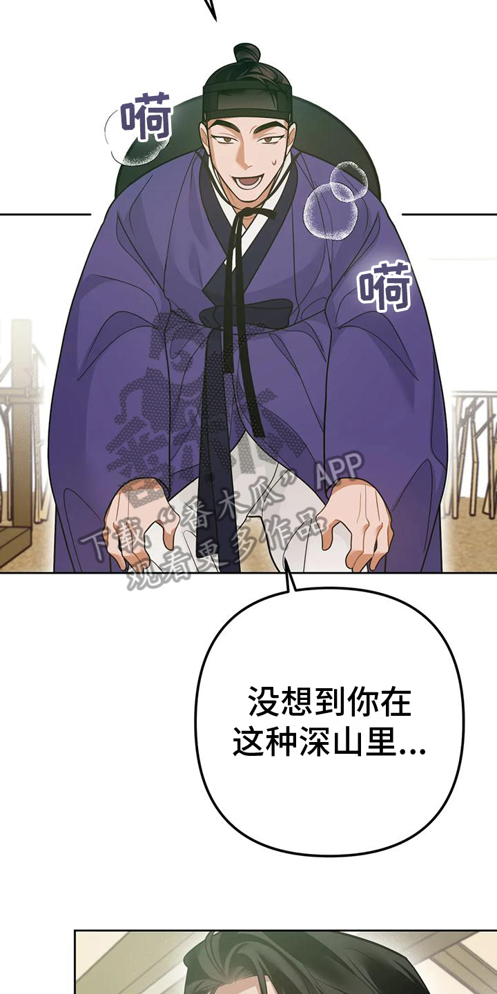 番名:糟糕的童话男版漫画,第15章：捕食者：消息2图