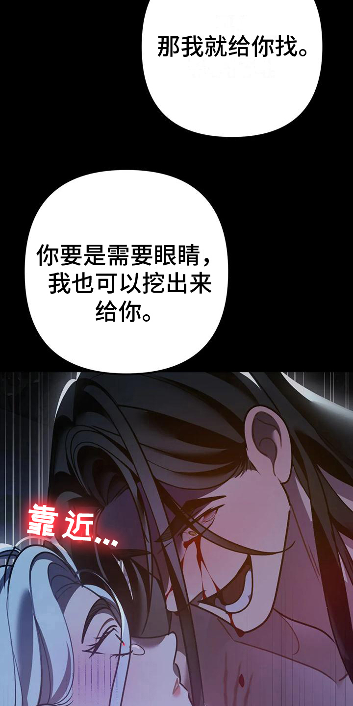 糟糕的童话男篇免费漫画漫画,第18章：捕食者：野兽（完）1图