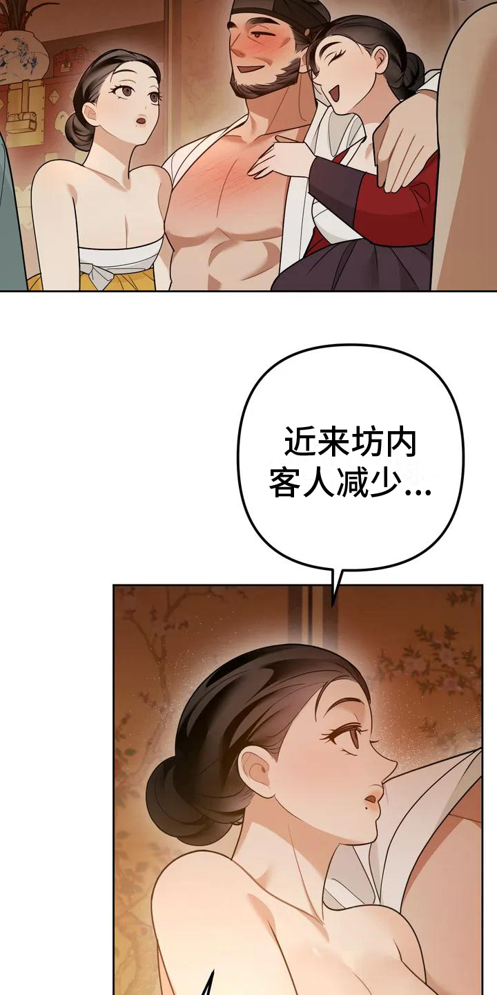 糟糕的童话女篇漫画免费阅漫画,第10章：捕食者：中意2图