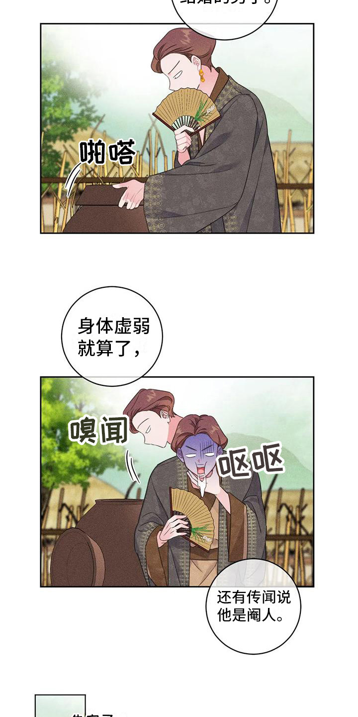 糟糕的童话男篇免费漫画漫画,第7章： 寻求帮助1图