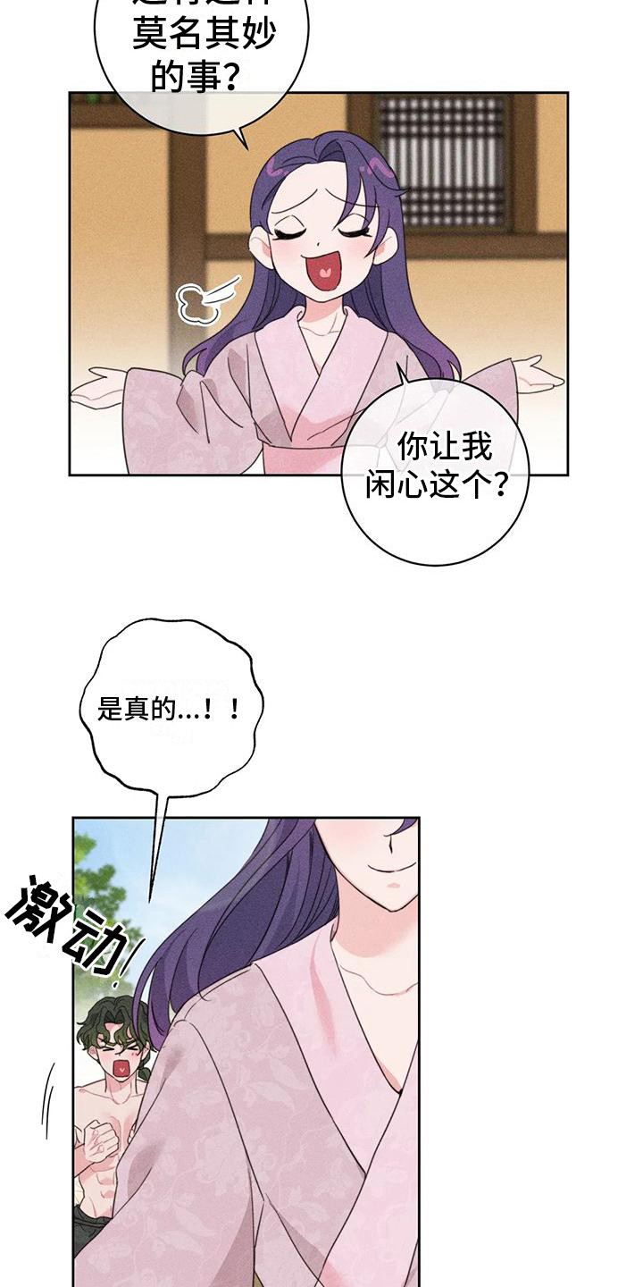 糟糕的童话男篇免费漫画漫画,第6章： 特殊体质2图