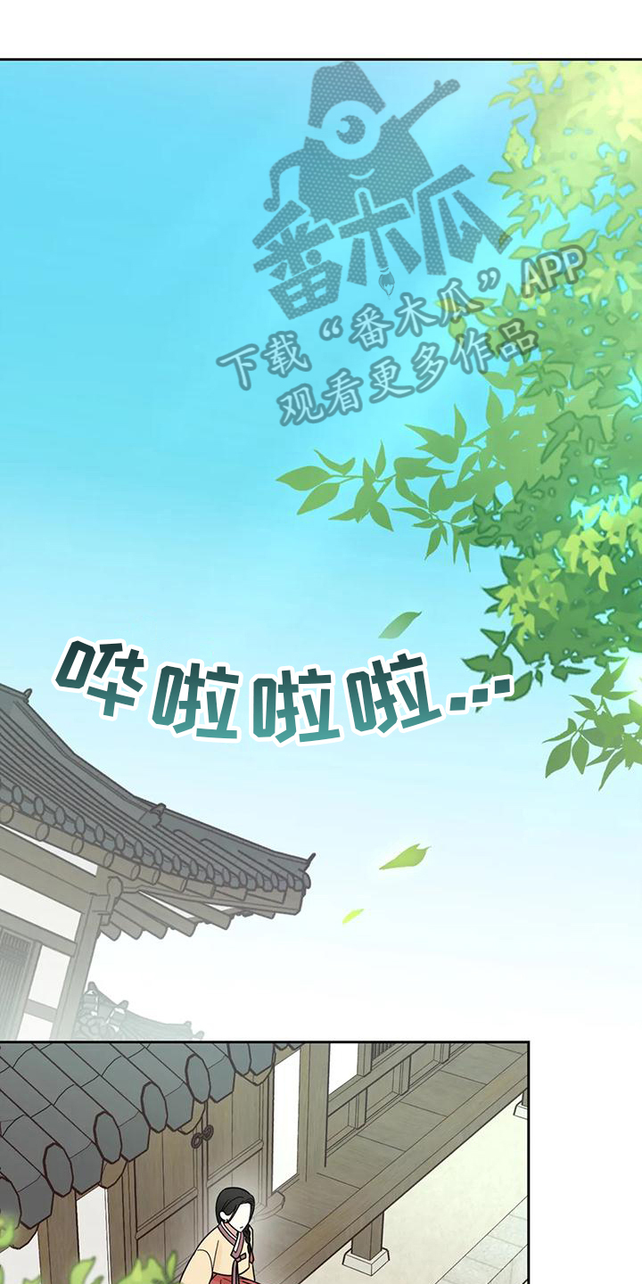 糟糕童话系列在哪看漫画,第13章：捕食者：嫉妒1图