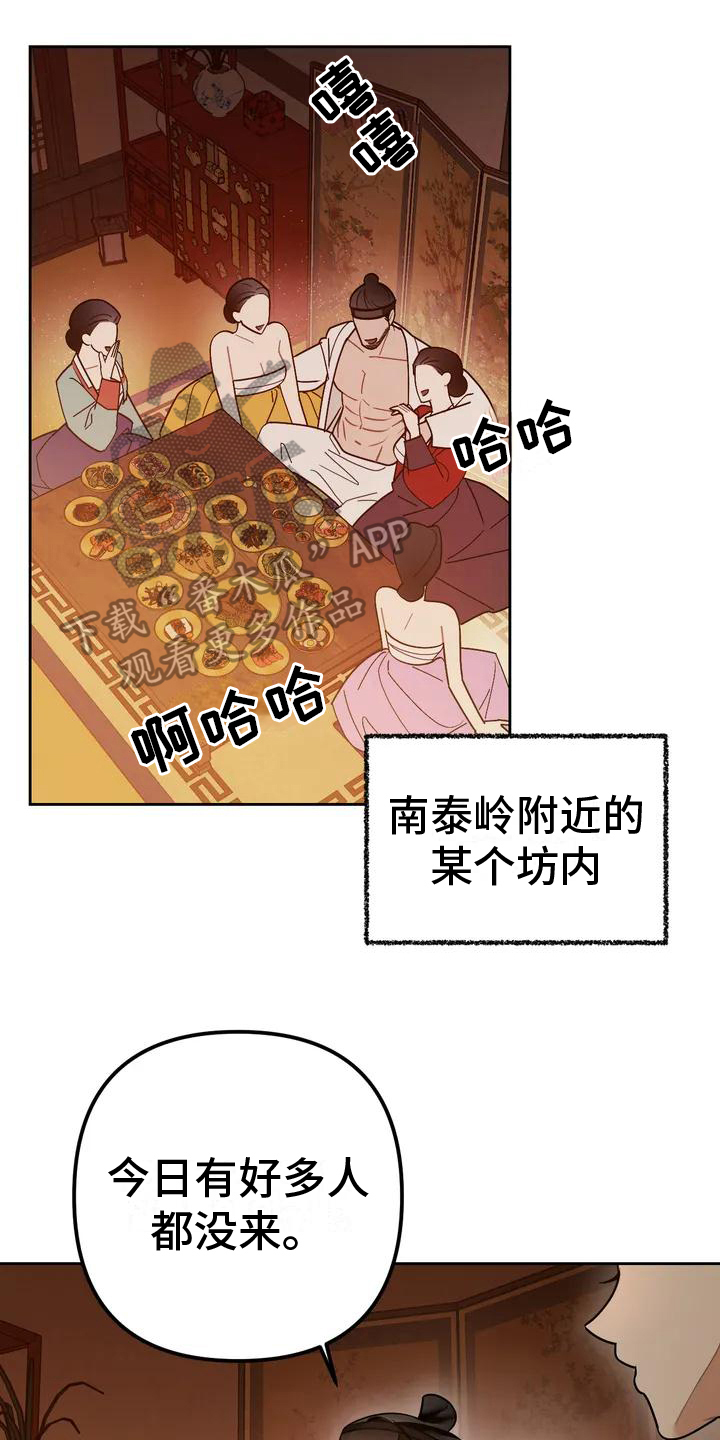 糟糕的童话劈柴的樵夫漫画,第10章：捕食者：中意1图