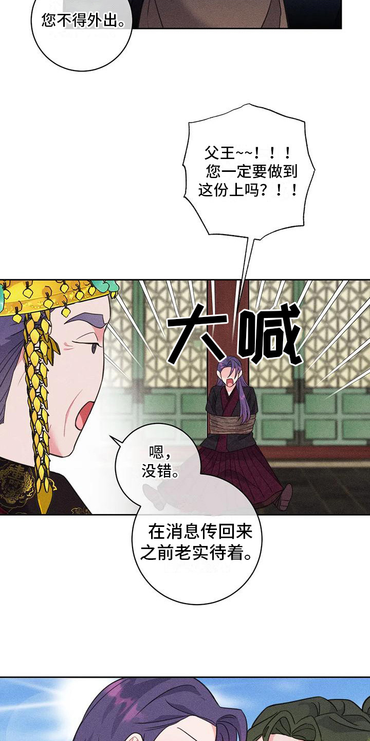 糟糕的童话女篇漫画免费阅漫画,第9章：凯旋（完）1图