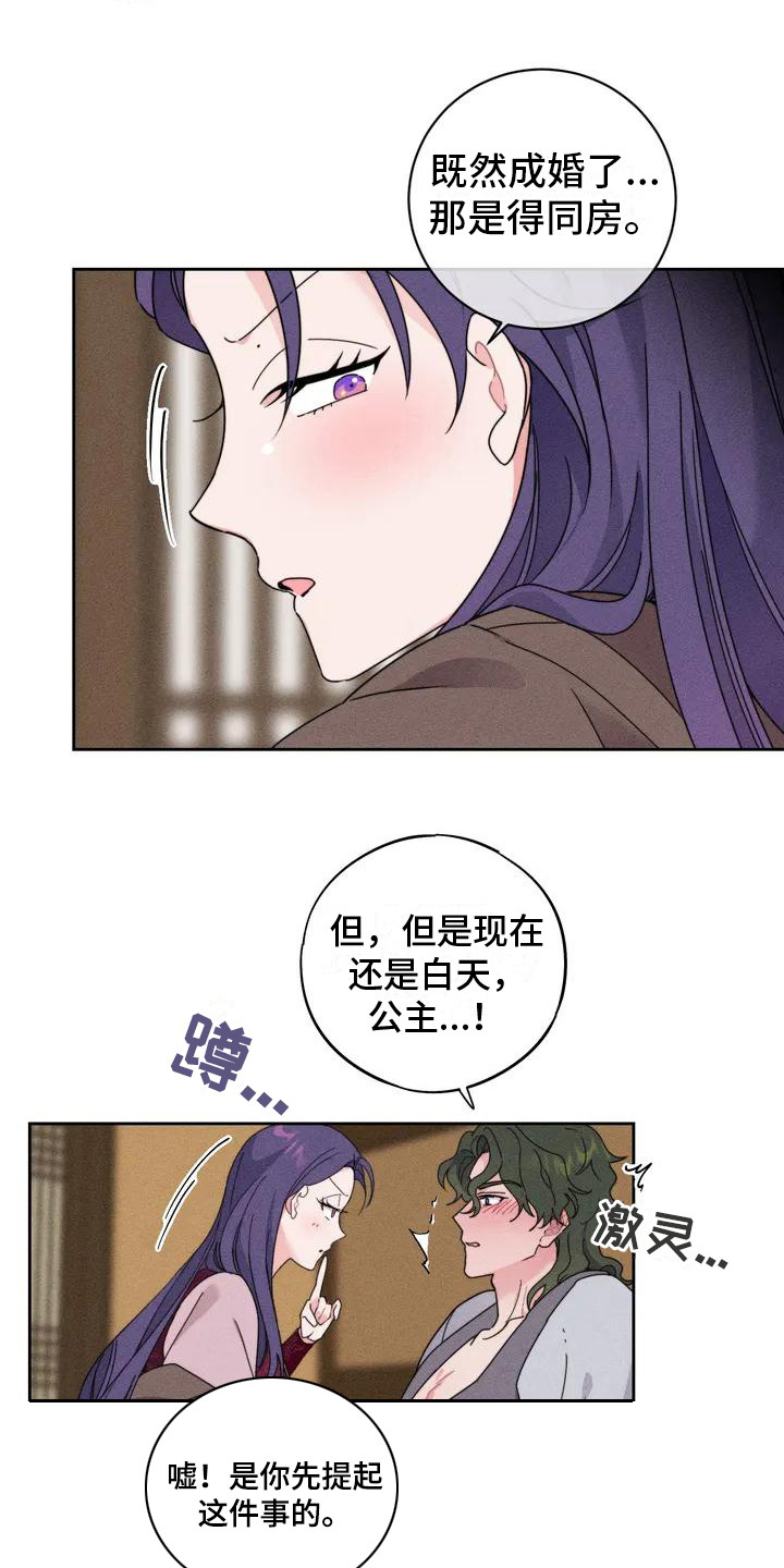 糟糕的童话男篇免费漫画漫画,第3章：好奇心2图