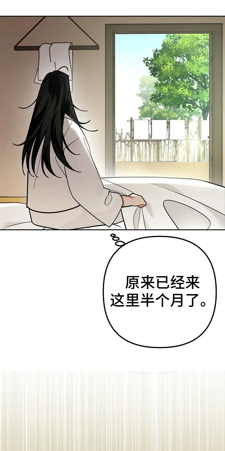 糟糕童话系列在哪看漫画,第14章：捕食者：赶出家门1图