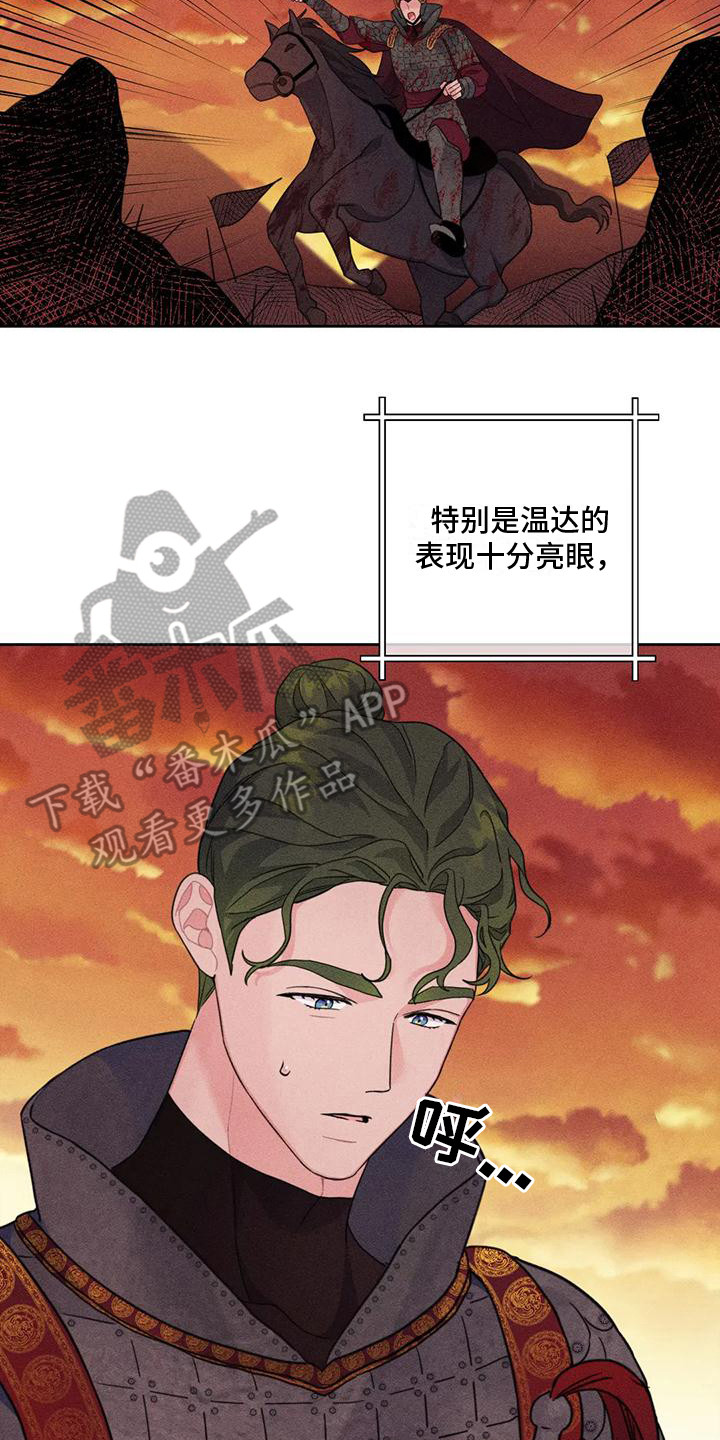 糟糕的童年怎么治愈漫画,第9章：凯旋（完）2图