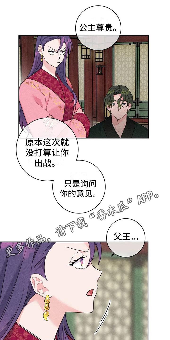 糟糕童话系列在哪看漫画,第8章：锻炼1图