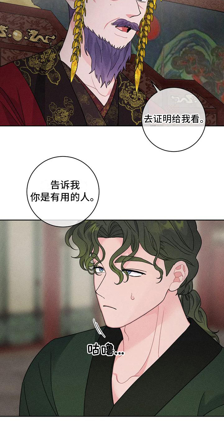 糟糕童话系列在哪看漫画,第8章：锻炼1图