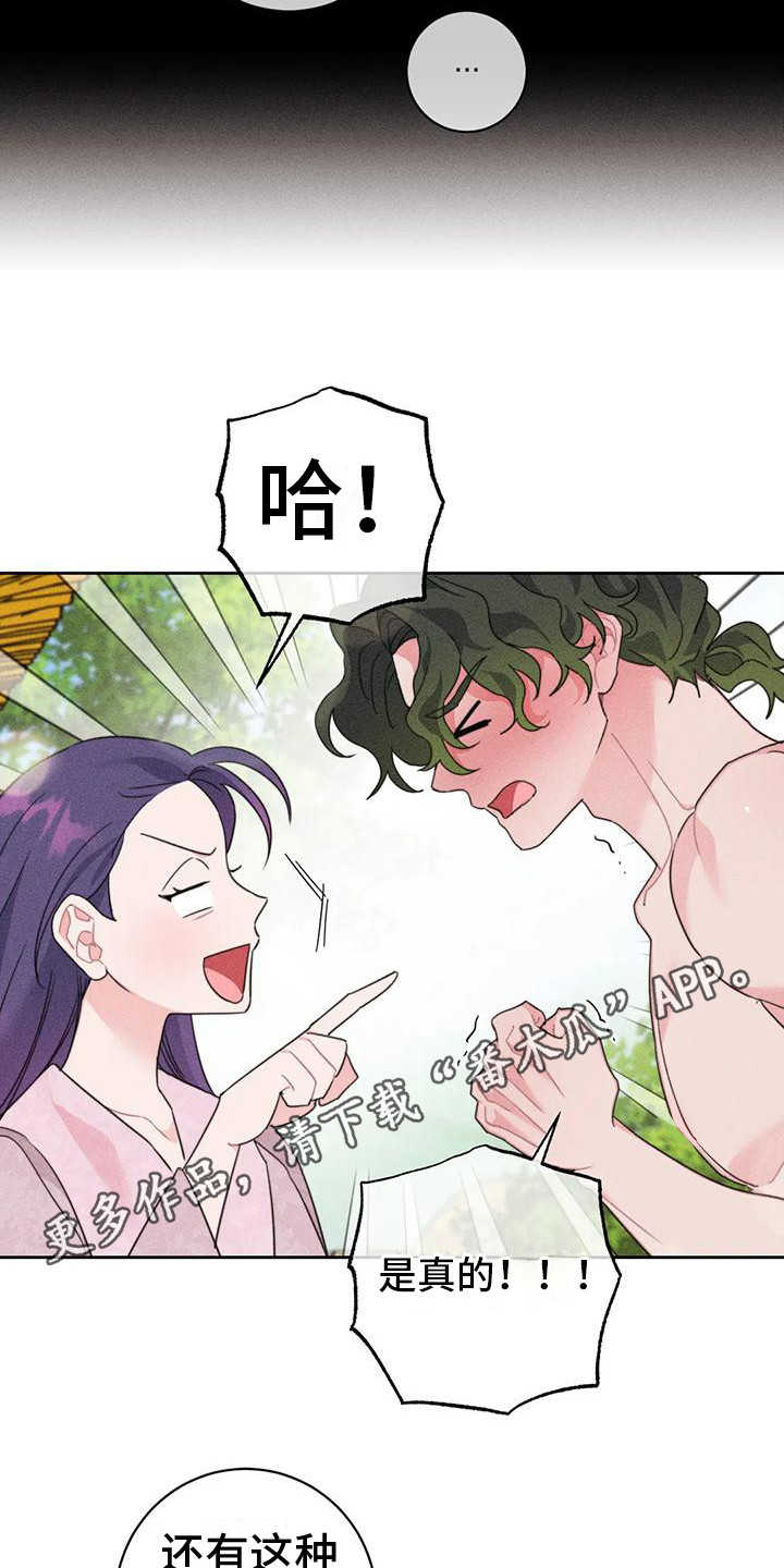 糟糕童话系列在哪看漫画,第6章： 特殊体质1图