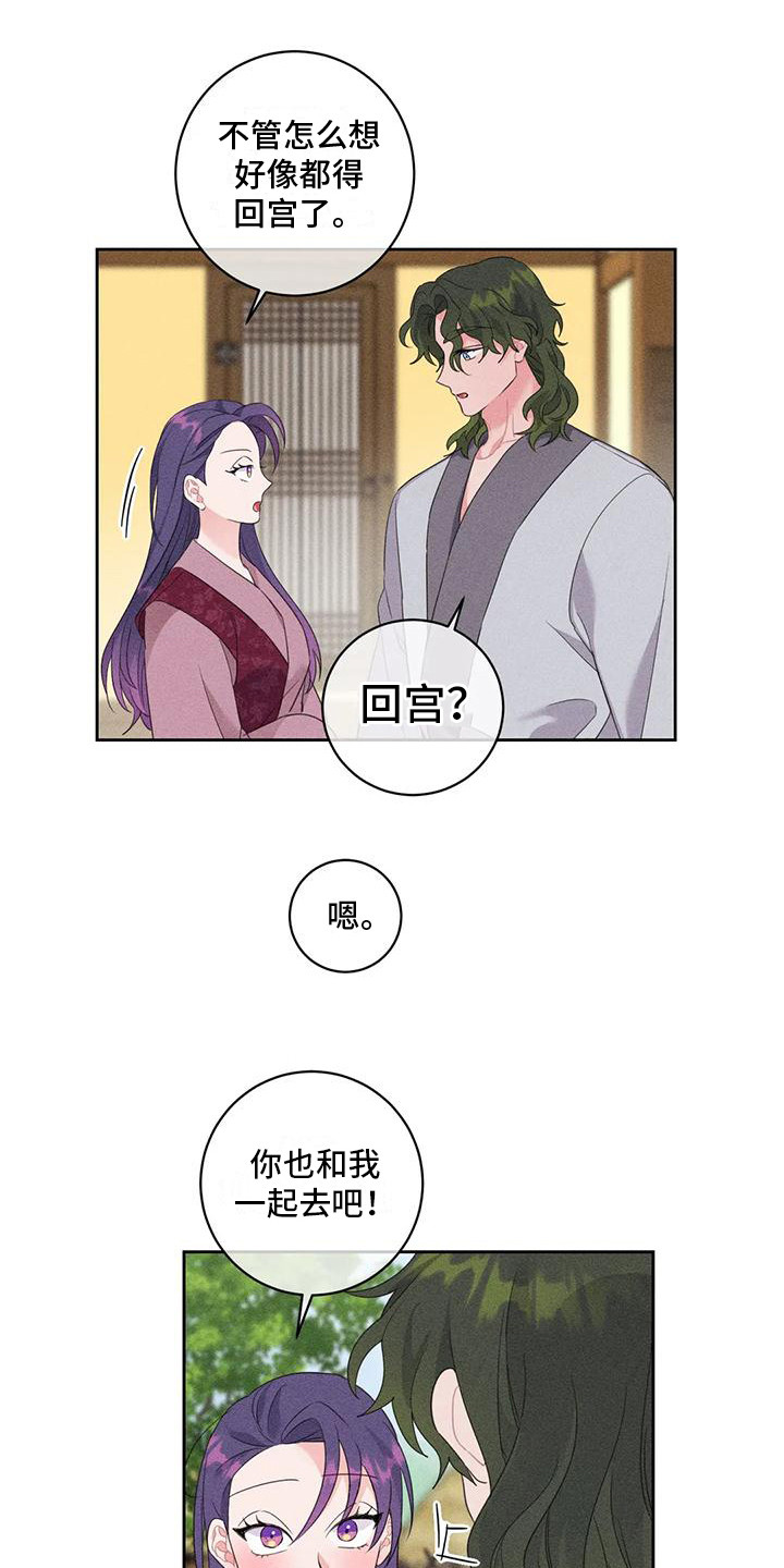 糟糕的童话劈柴漫画,第8章：锻炼1图