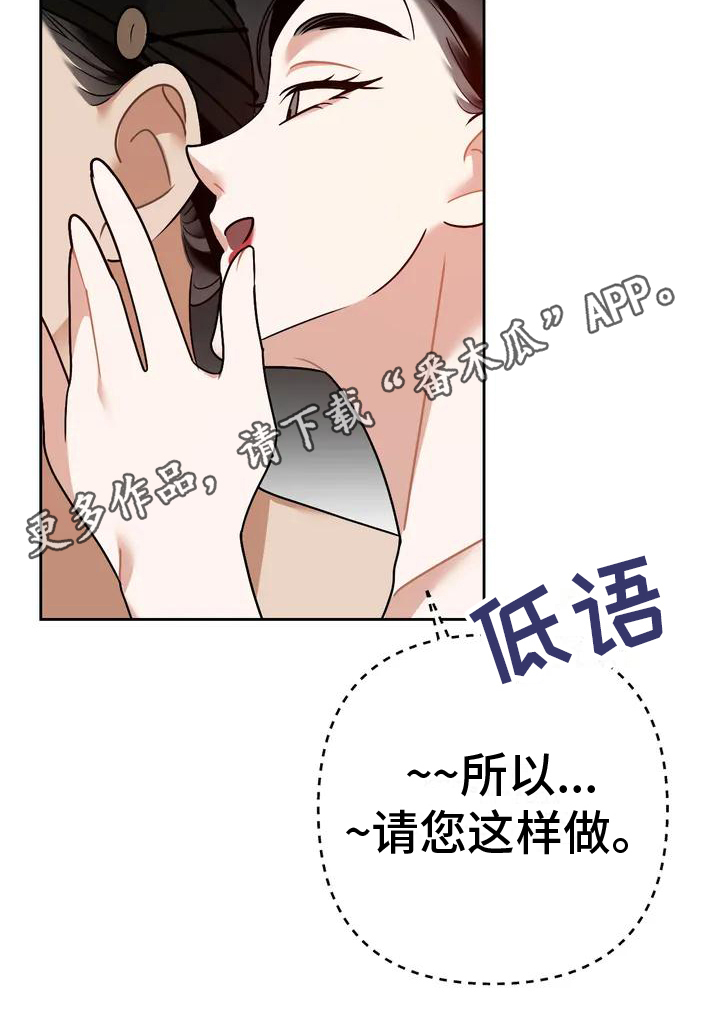 糟糕童话系列在哪看漫画,第10章：捕食者：中意1图