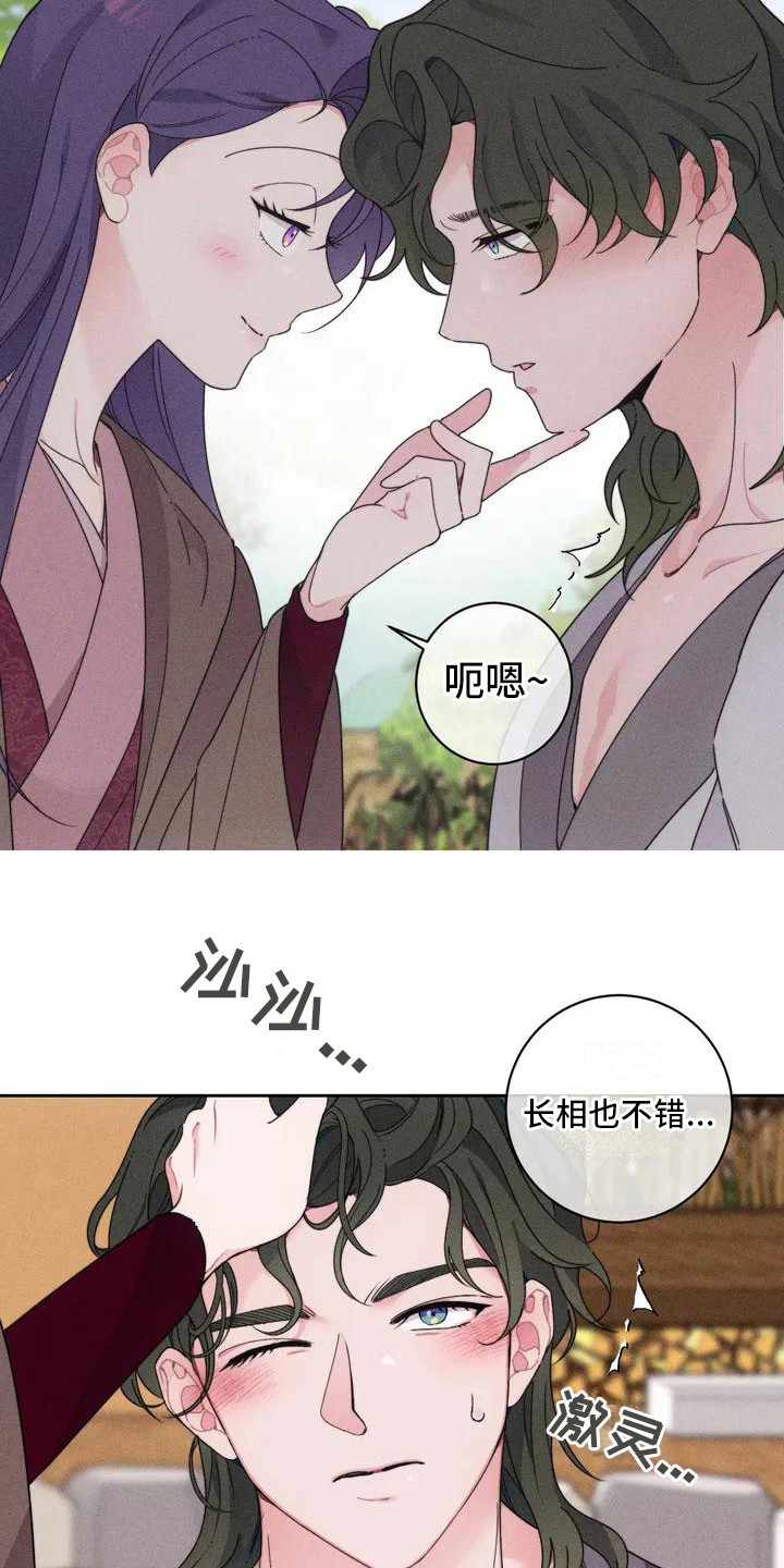 糟糕的童年怎么治愈漫画,第3章：好奇心1图