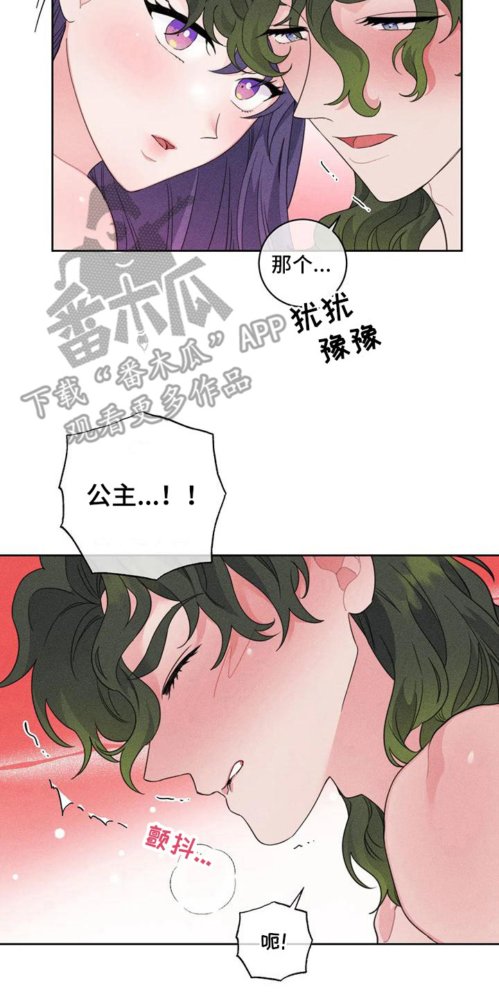 糟糕的童话男篇免费漫画漫画,第6章： 特殊体质2图