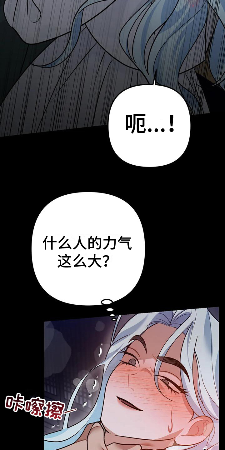 糟糕的童话女篇漫画免费阅漫画,第17章：捕食者：异常1图