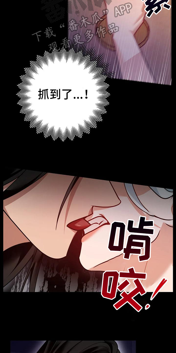 糟糕的童话女篇漫画免费阅漫画,第18章：捕食者：野兽（完）1图