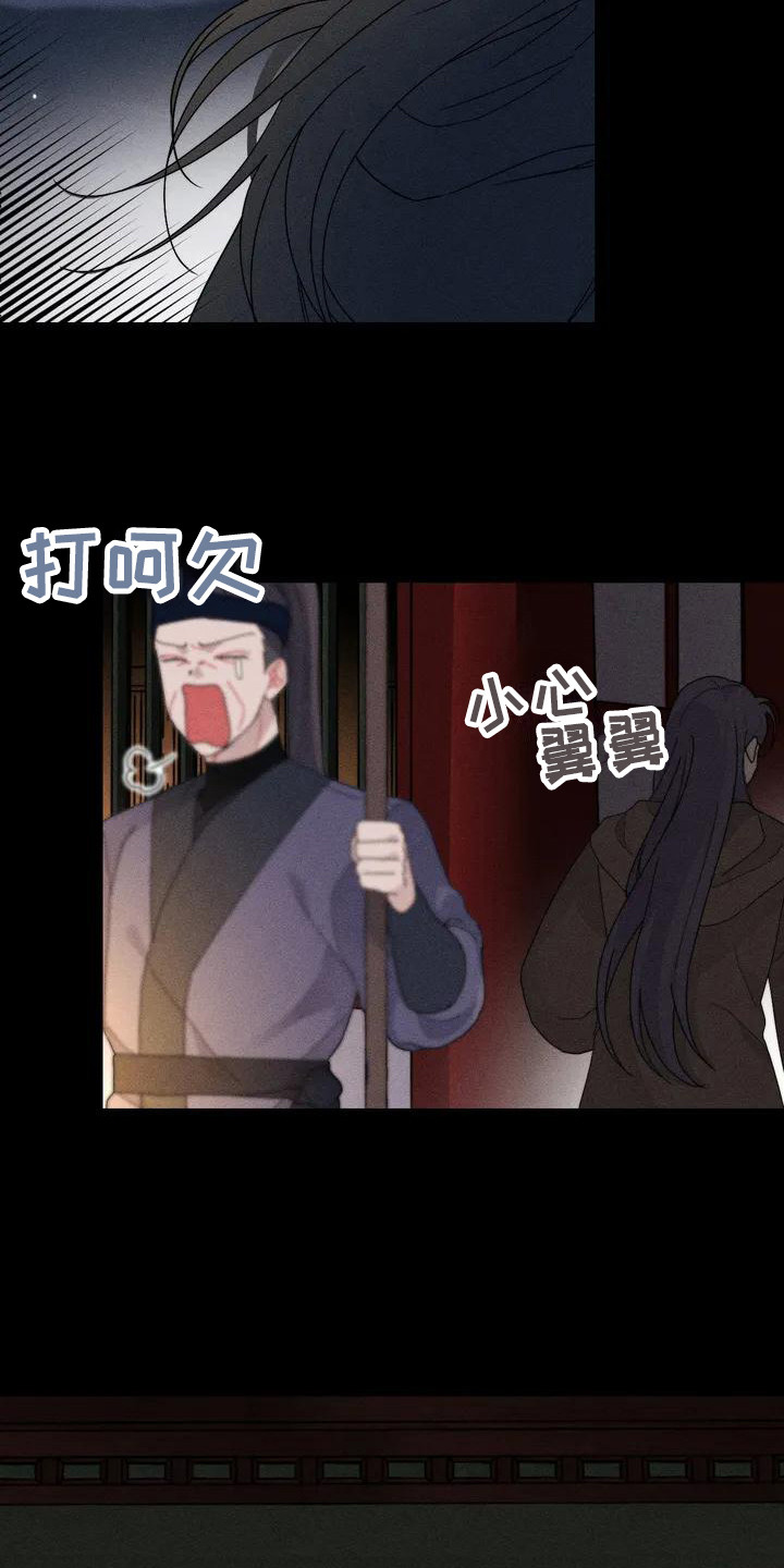 糟糕的童话劈柴的樵夫漫画,第1章：平冈公主2图