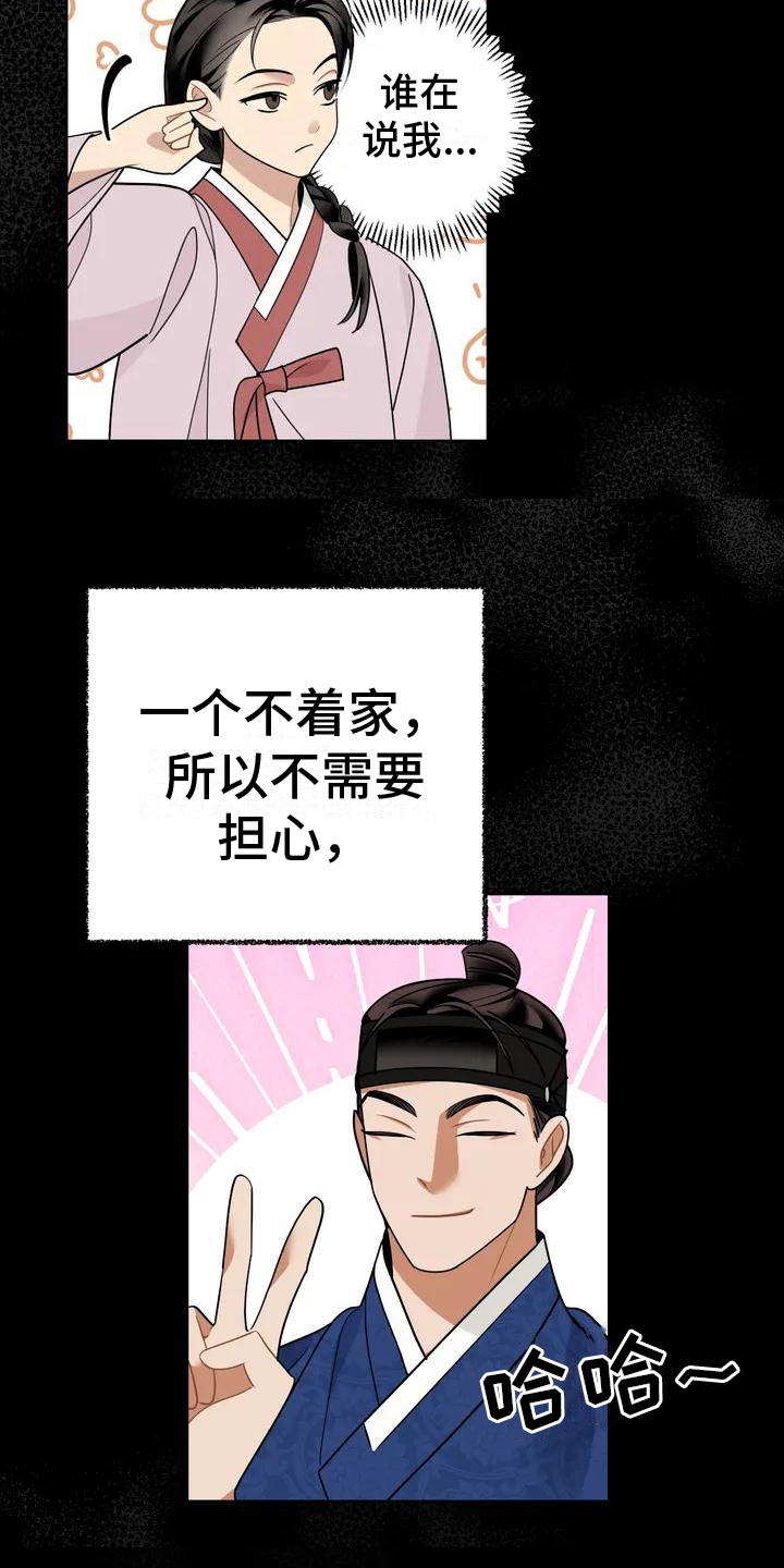 糟糕的童话女篇漫画免费阅漫画,第11章：捕食者：妹妹1图