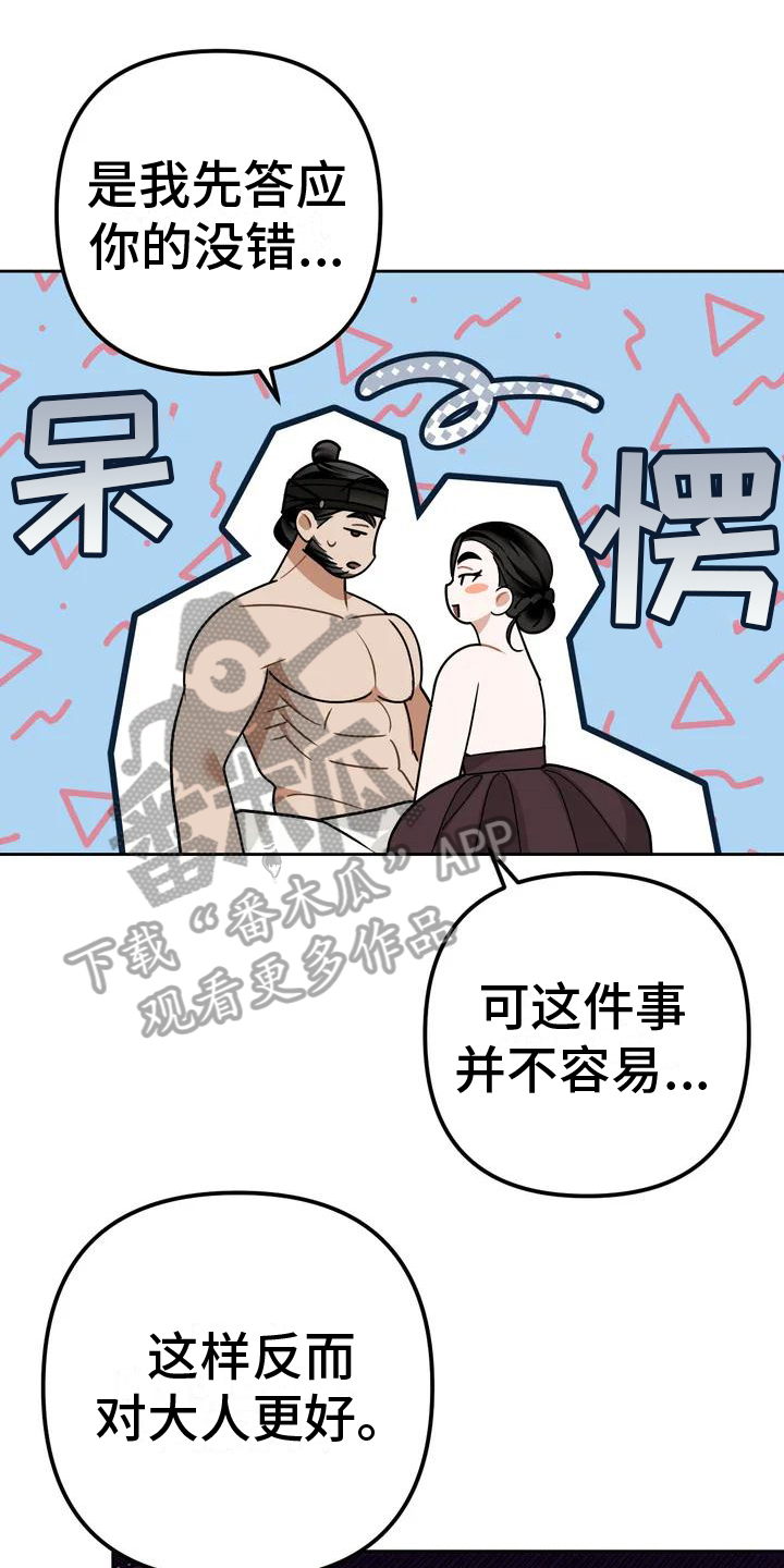 糟糕的童话故事漫画,第11章：捕食者：妹妹1图