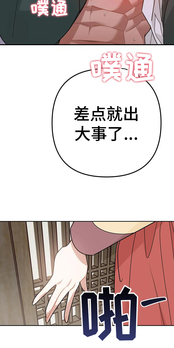 糟糕的童话女篇漫画免费阅漫画,第12章：捕食者：拒绝1图